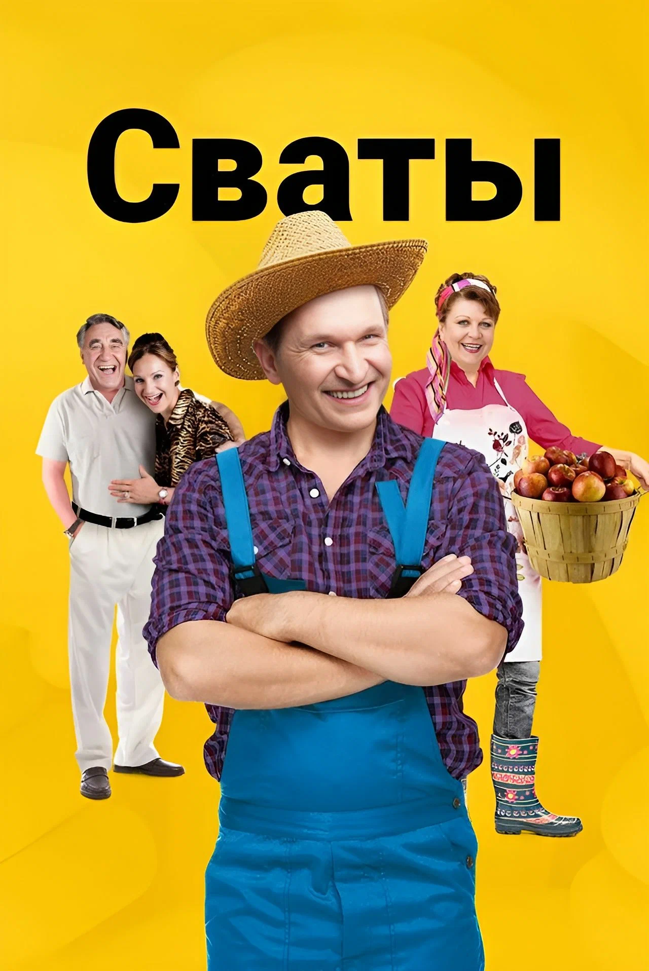 Постер сериала